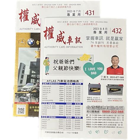 天書2023|中古車估價天書 